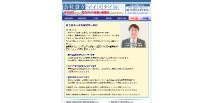 おのざと行政書士事務所